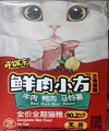 Kf Wet Cat Duck Potato190Gr